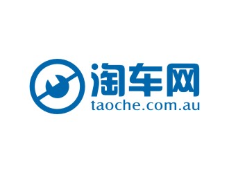 李泉辉的淘车网taoche.com.aulogo设计