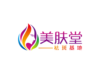 周金进的美肤堂祛斑基地logo设计