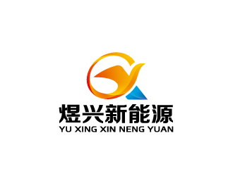 周金进的煜兴新能源logo设计