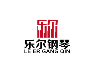 周金进的乐尔钢琴logo设计