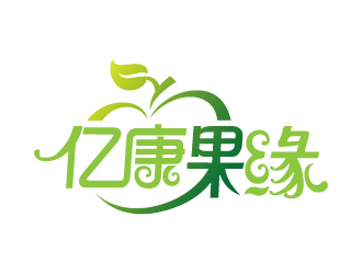 设计用的亿康果缘logo设计