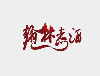 陈今朝的logo设计