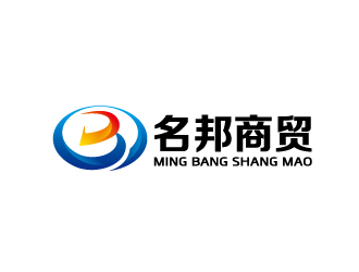 周金进的名邦商贸logo设计