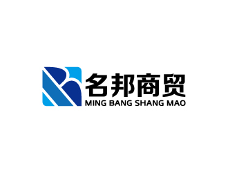 周金进的名邦商贸logo设计