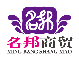 设计用的名邦商贸logo设计