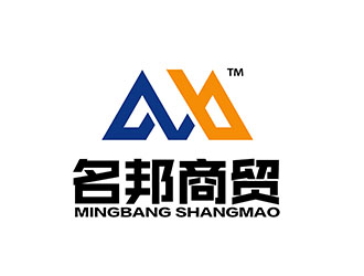 潘乐的名邦商贸logo设计