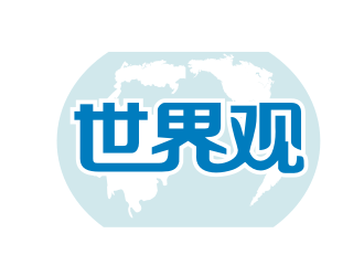 李杰的世界观logo设计