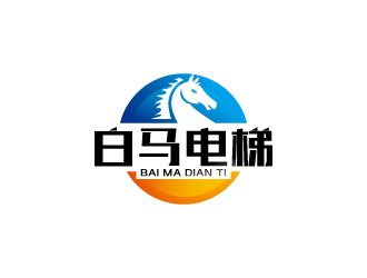 周金进的白马电梯logo设计