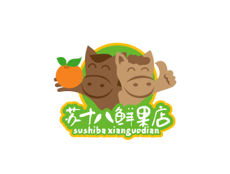 周耀辉的苏十八鲜果店logo设计