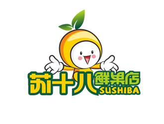 周国强的苏十八鲜果店logo设计