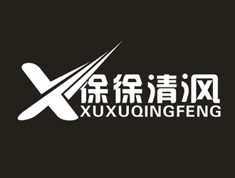 李正东的徐徐清沨logo设计