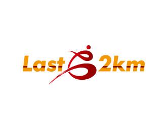 黄安悦的比如“Last 2km" 或者其他简化名称logo设计