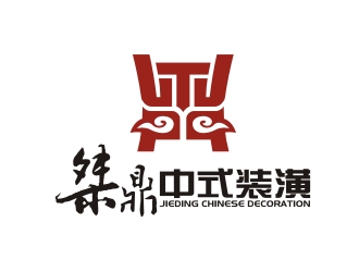 曾翼的扬州桀鼎中式装潢设计体验会馆logo设计