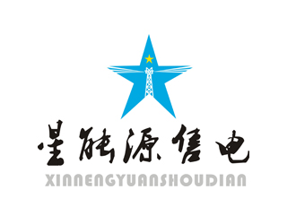 许卫文的北京星能源售电有限公司logo设计