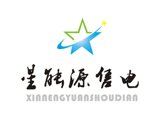 许卫文的北京星能源售电有限公司logo设计