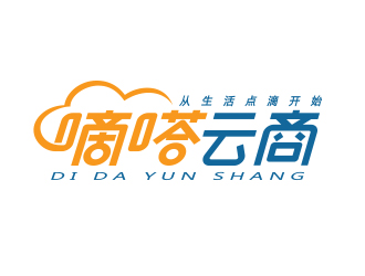 甯设计的嘀嗒云商云元素logologo设计