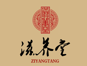 许卫文的滋养堂logo设计