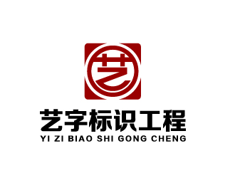 晓熹的logo设计