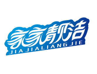 胡广强的家家靓洁logo设计