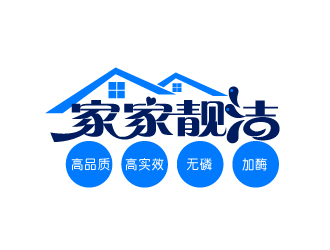 晓熹的家家靓洁logo设计