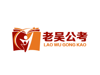 晓熹的老吴公考logo设计