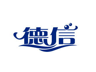 晓熹的德信水族用品有限公司logo设计