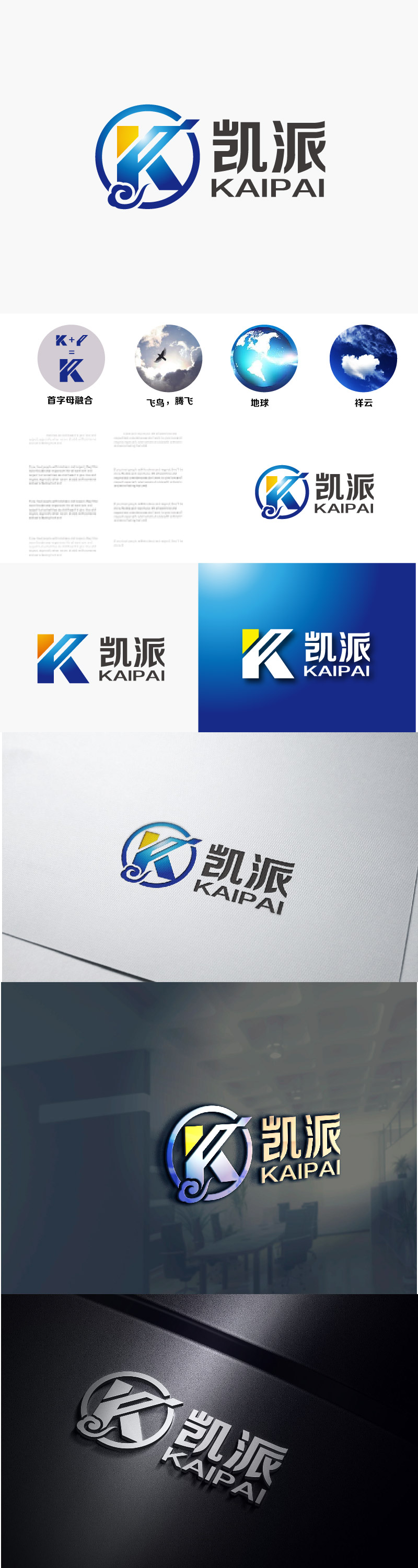 曾万勇的凯派KAlPAl/广州市凯派家居五金有限公司logo设计