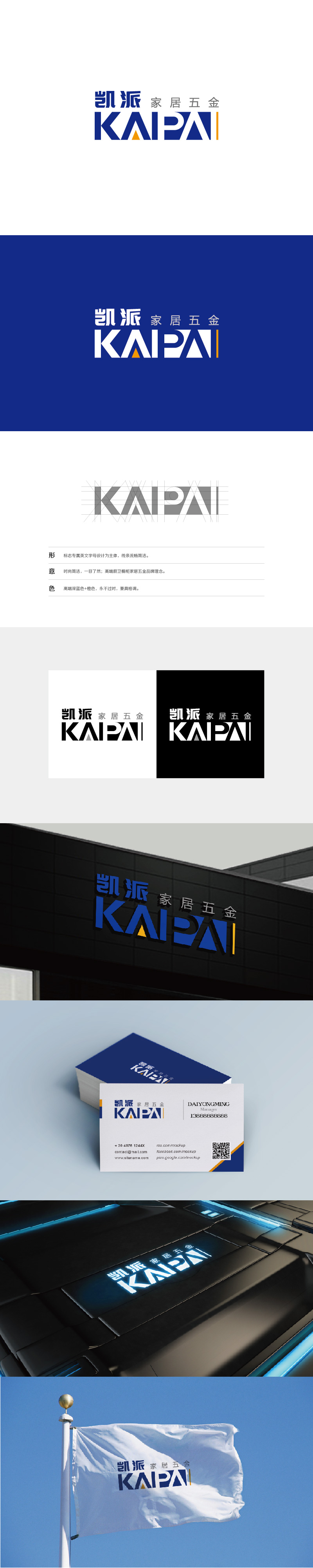 勇炎的logo设计