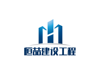 陈兆松的广东恒喆建设工程有限公司logo设计