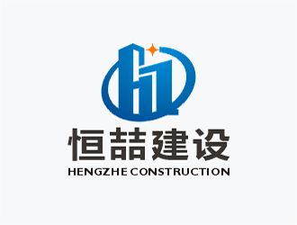 梁俊的广东恒喆建设工程有限公司logo设计