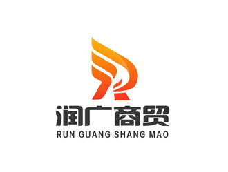 张青革的沧州润广商贸有限公司logo设计