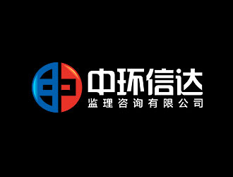 钟炬的昌都市中环信达监理咨询有限公司logo设计