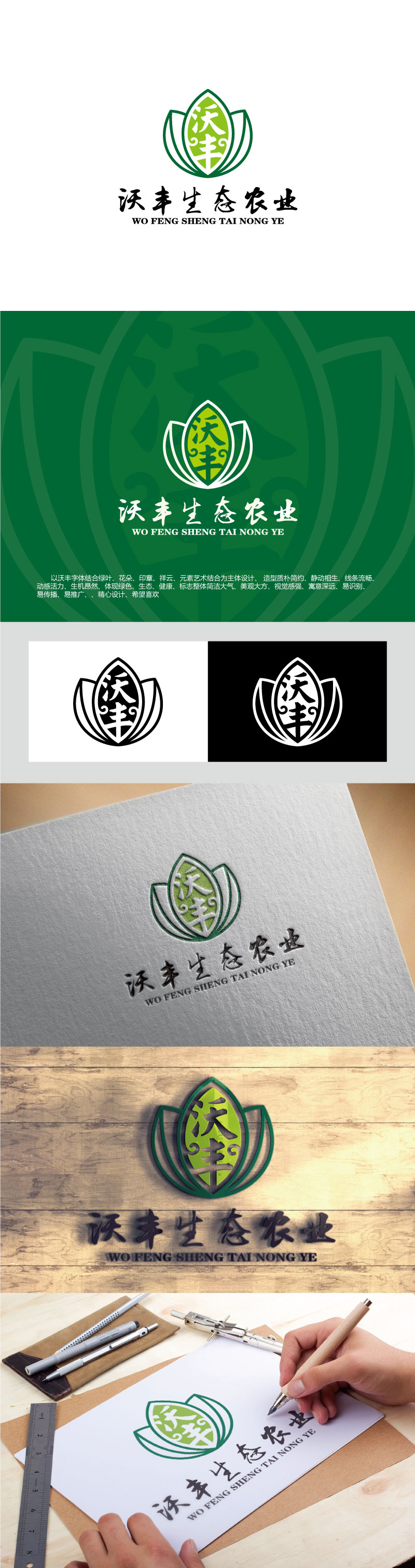 周金进的logo设计