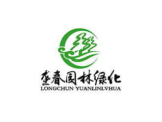 秦晓东的东莞市垄春园林绿化有限公司logo设计