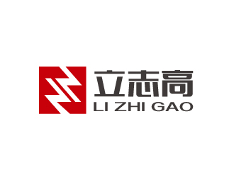 林颖颖的立志高logo设计