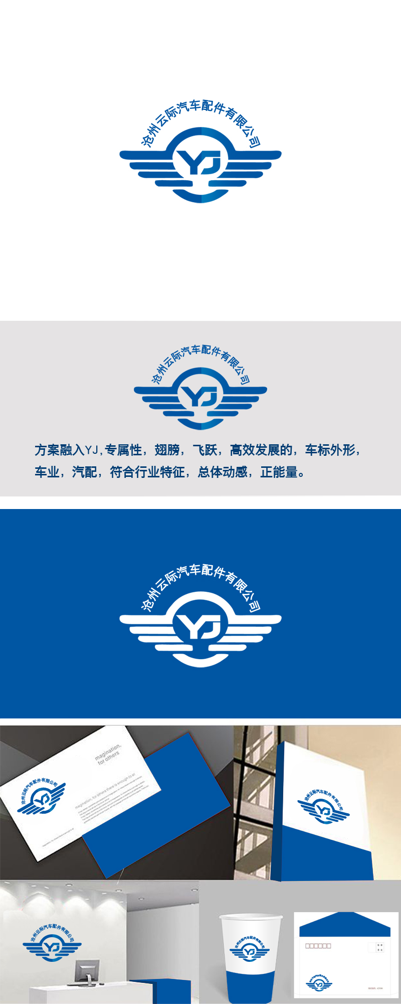 朱兵的云际  沧州云际汽车配件有限公司logo设计