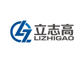 曾翼的立志高logo设计