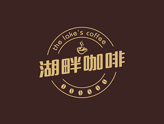 吴晓伟的湖畔咖啡，the lake's coffeelogo设计