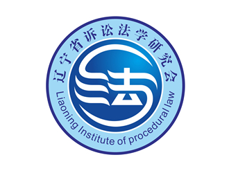 唐国强的辽宁省诉讼法学研究会会徽对称LOGOlogo设计