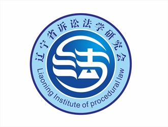 唐国强的辽宁省诉讼法学研究会会徽对称LOGOlogo设计