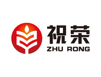 向正军的祝荣logo设计