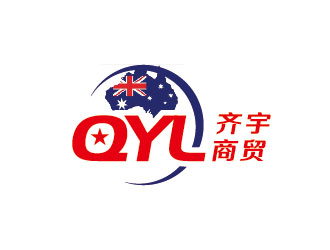 李贺的澳洲进出口公司-齐宇商贸logo设计