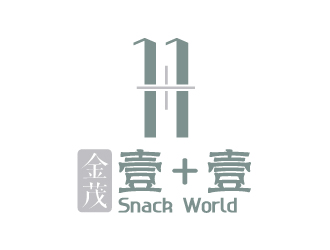 陈兆松的华人快餐厅logo 金茂·壹+壹 Snack Worldlogo设计