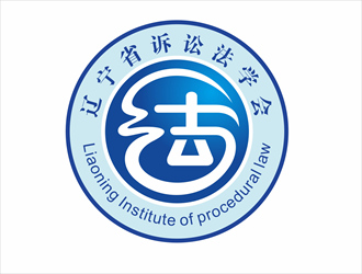 唐国强的辽宁省诉讼法学研究会会徽对称LOGOlogo设计