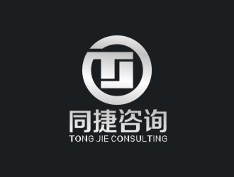 李泉辉的青岛同捷房产咨询有限公司logo设计