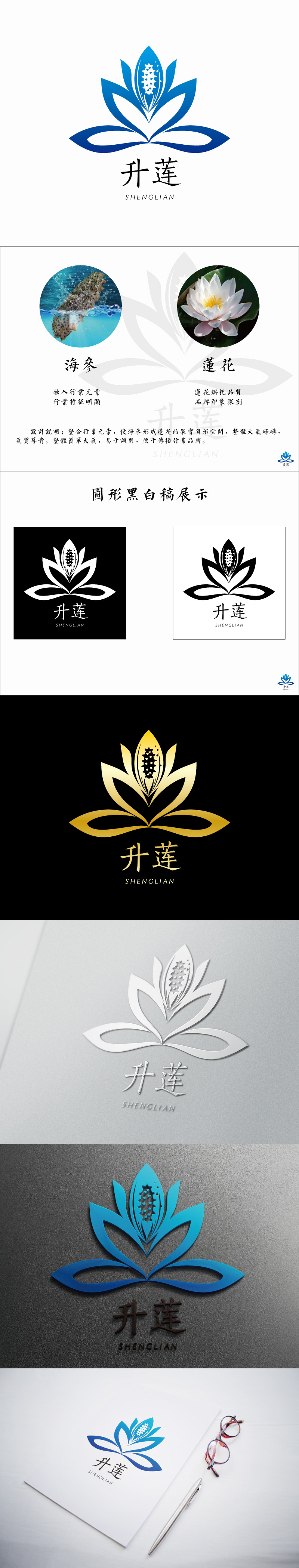 连杰的logo设计