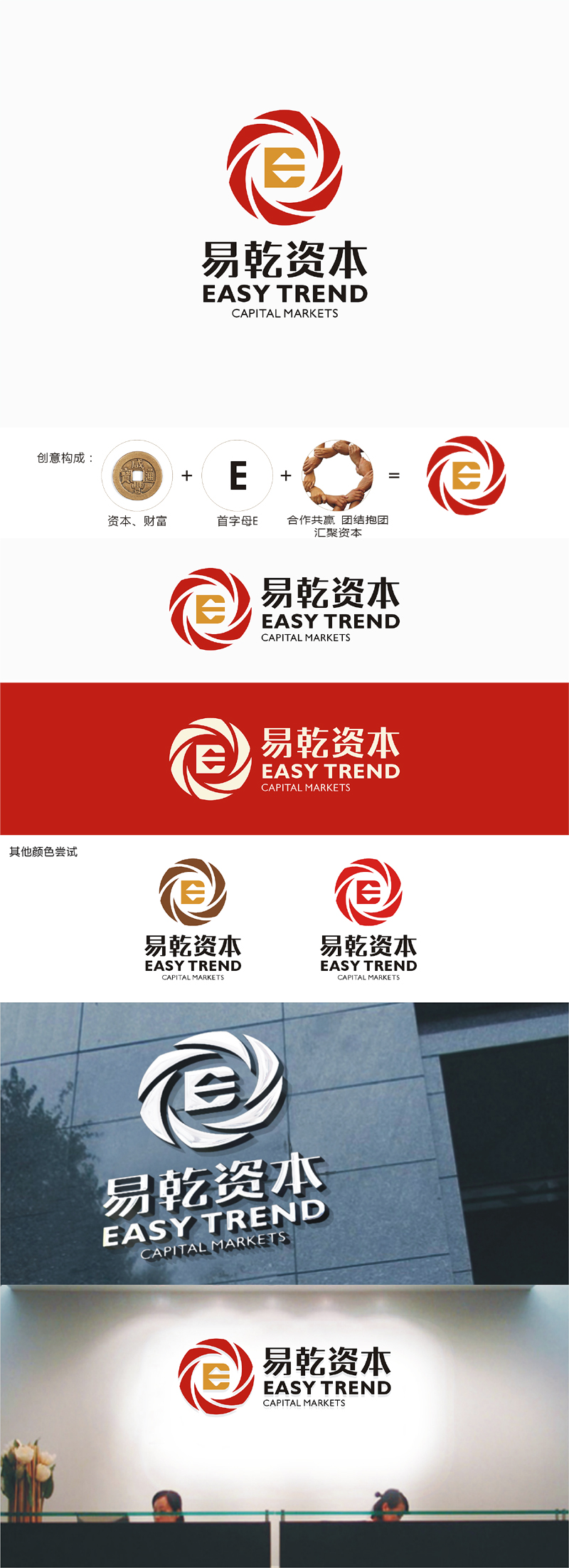 梁俊的logo设计