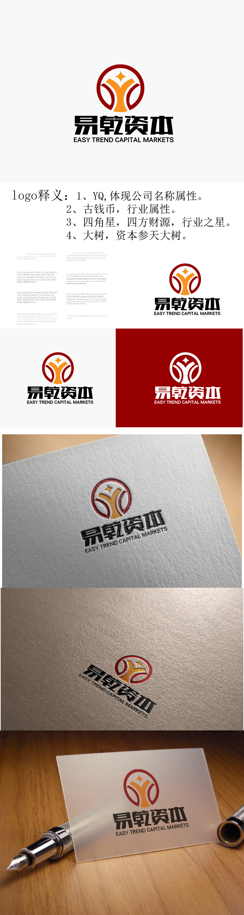 曾万勇的logo设计