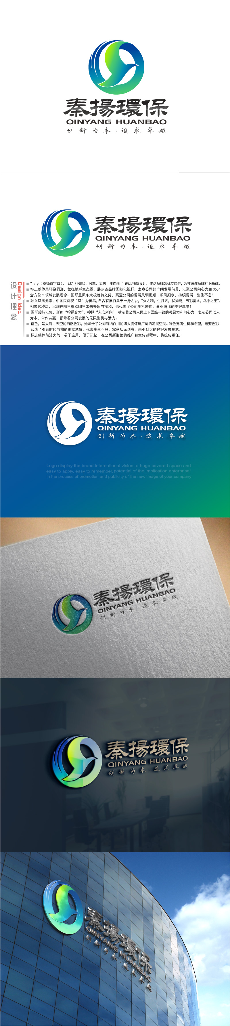 黎明锋的logo设计