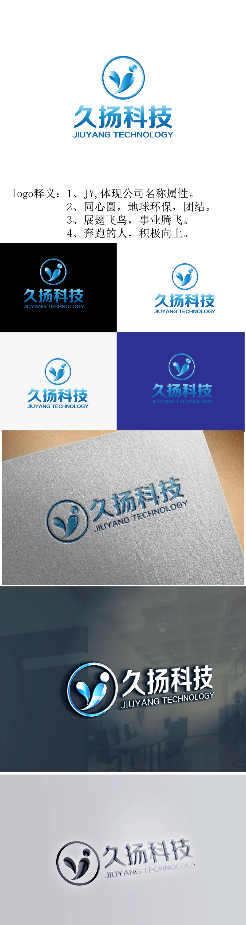 曾万勇的logo设计